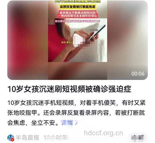 手机让女人患上“强迫症”