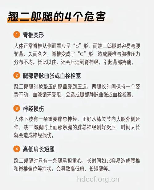 男性经常跷二郎腿可导致不育
