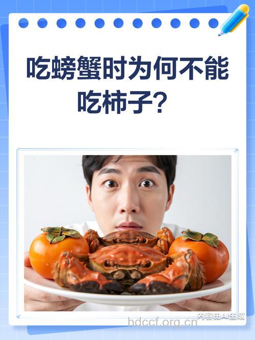 吃柿子的禁忌 吃柿子不能吃螃蟹