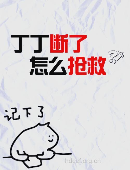 阴茎“骨折”后应当怎么办？