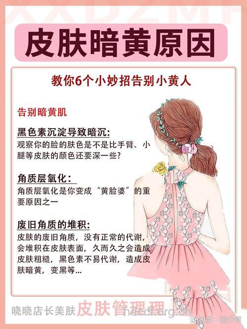 女性面黄要怎么调理