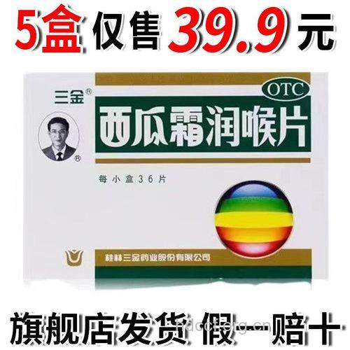 润喉片止痛药会导致口腔溃疡