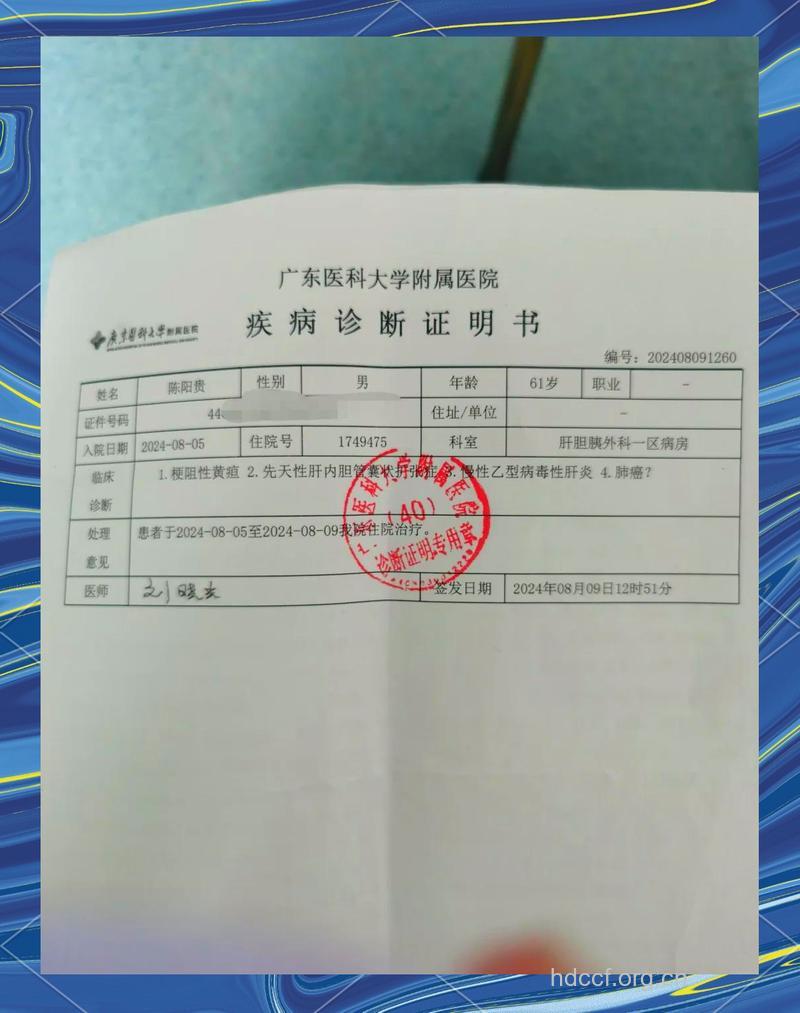 3月份广东艾滋病死亡报告