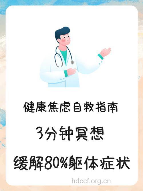 中年男性如何远离焦虑症的产生