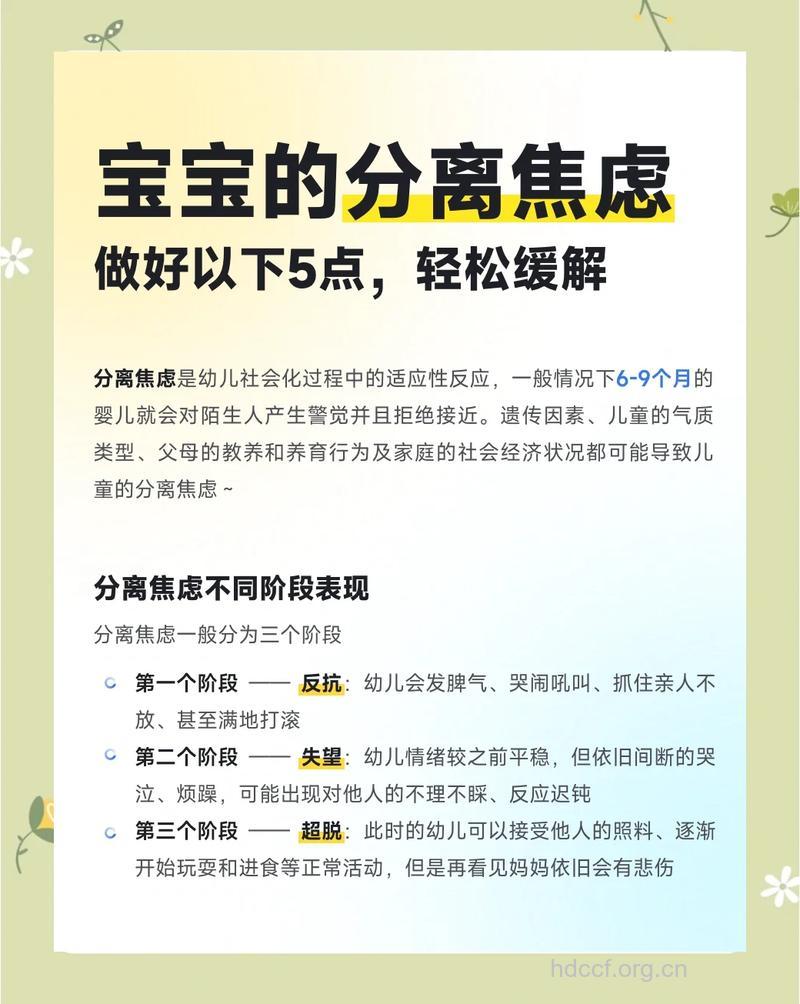 预防孩子分离焦虑症 家长需这样做