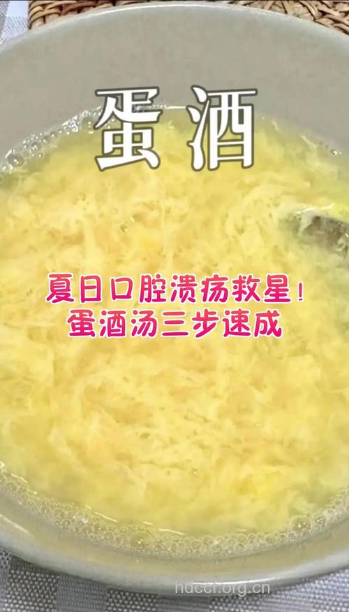 鸡蛋治疗口腔溃疡偏方