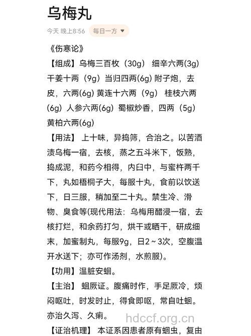 复发性口腔溃疡偏方 乌梅丸