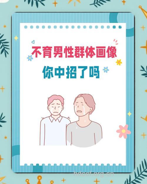 不育症为何青睐“白领男”?