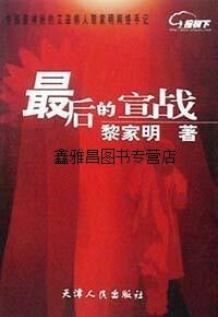 《最后的宣战》黎家明的艾滋手记（29）