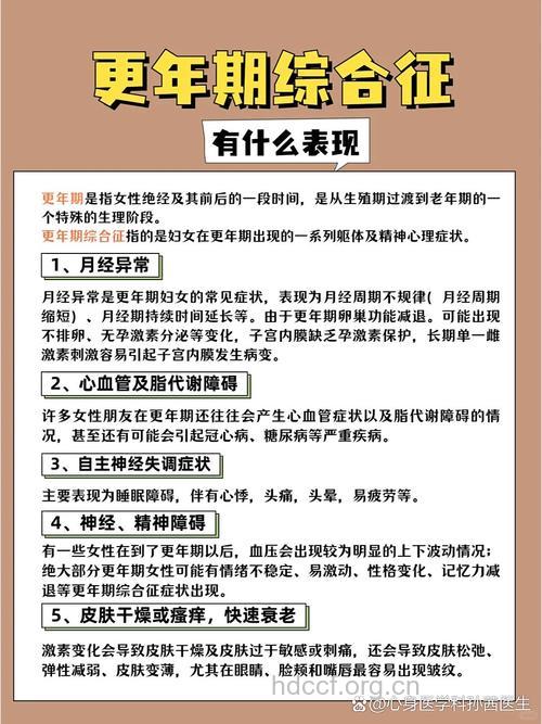 更年期焦虑症的预防方法