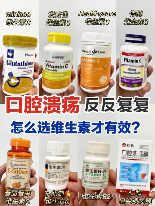 吃维生素可以治疗口腔溃疡吗