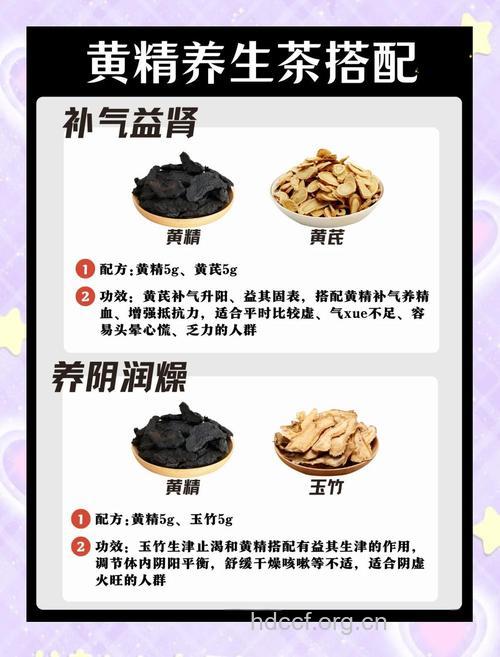 秋季男人养生养精方法