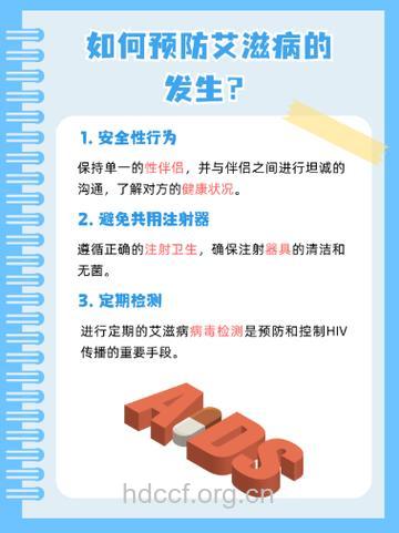 医护人员、警察感染艾滋病纳入职业性传染病