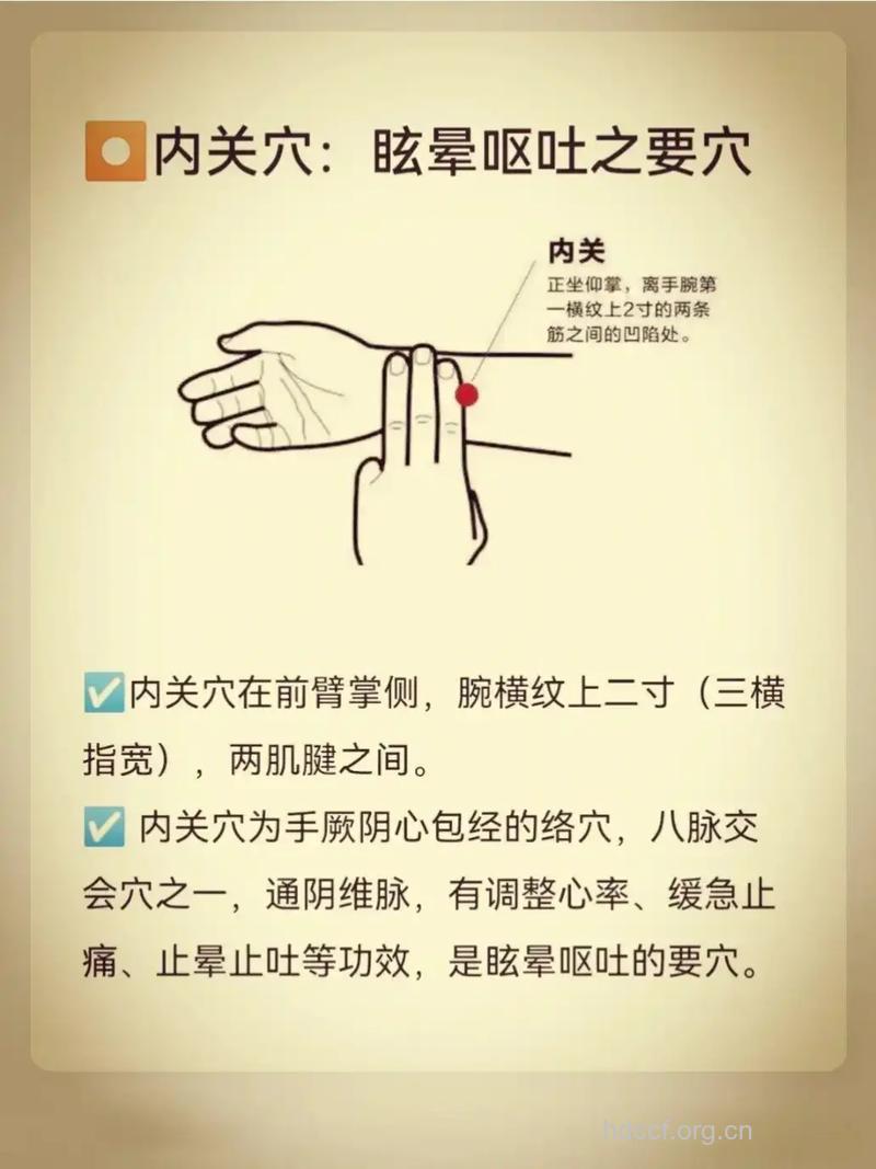 晕车按摩哪个穴位 治疗晕车的几个穴位