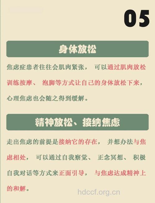 白领预防焦虑症几种方法