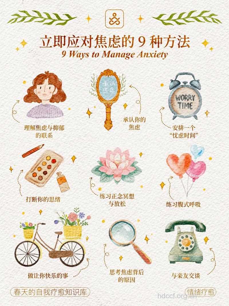 焦虑症的自我纾解方法