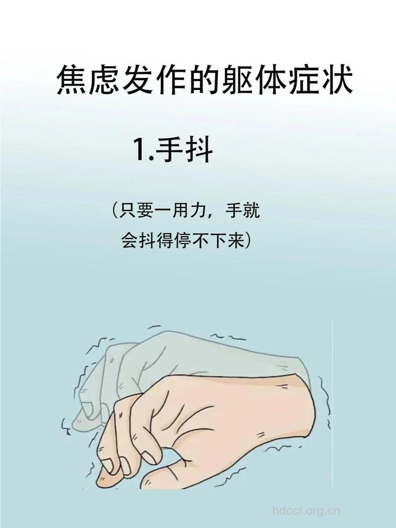 焦虑爆发前的几种征兆