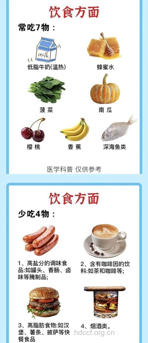 预防焦虑症的几种食物