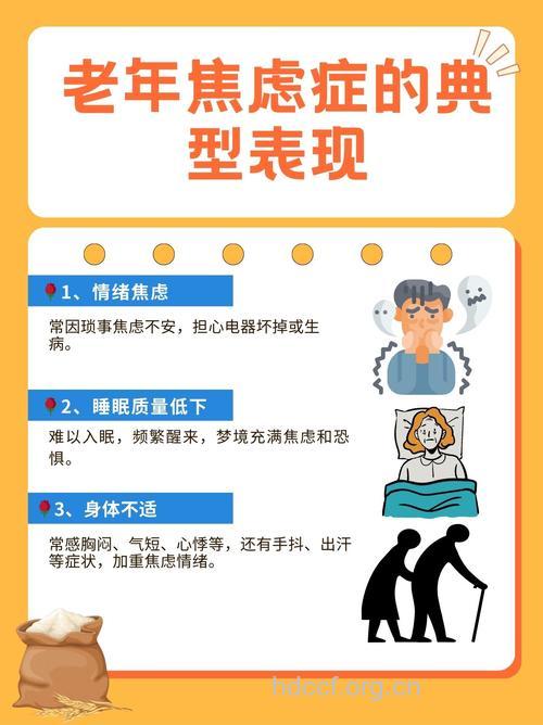 辨别老年焦虑症 老年焦虑症的症状有哪些
