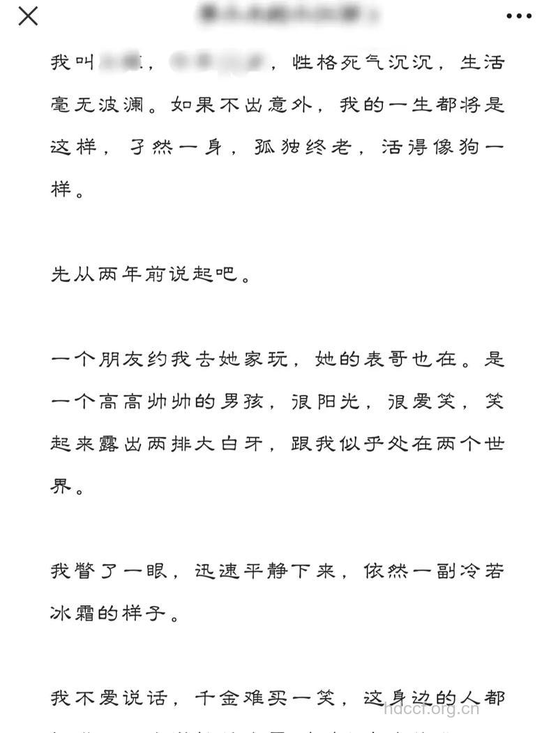 艾滋男孩的爱情故事