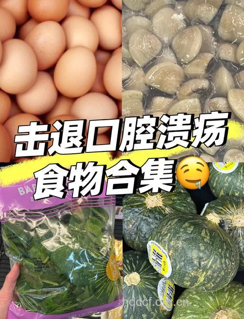 口腔溃疡多吃什么食物呢