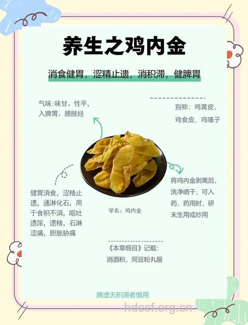 8大药鸡食疗方帮男性补精血