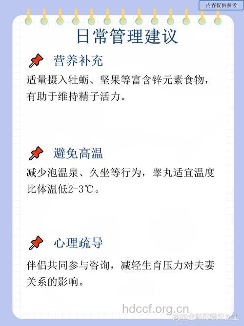 染色体异常—男性不育的重要原因