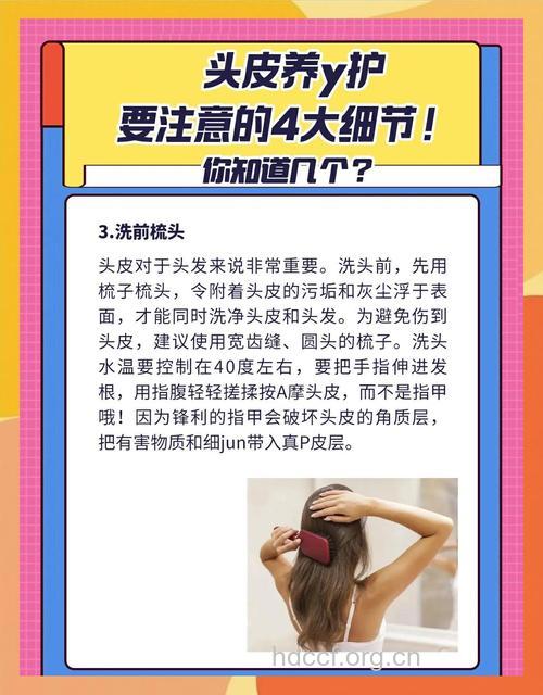 头发健康自测 你知道如何保养头发吗