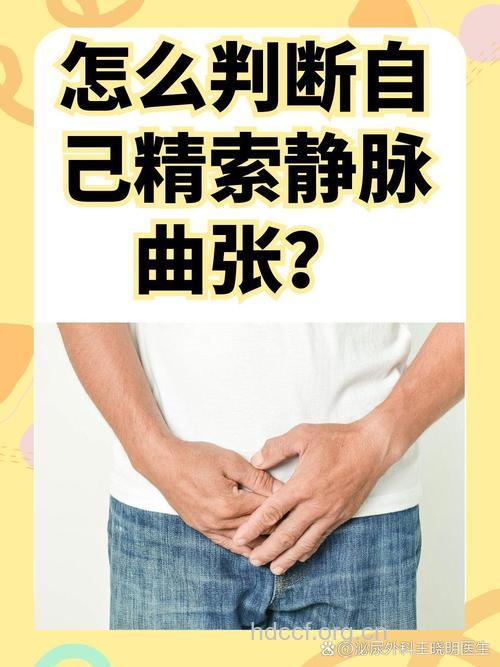 男性坐软沙发 小心精索静脉曲张