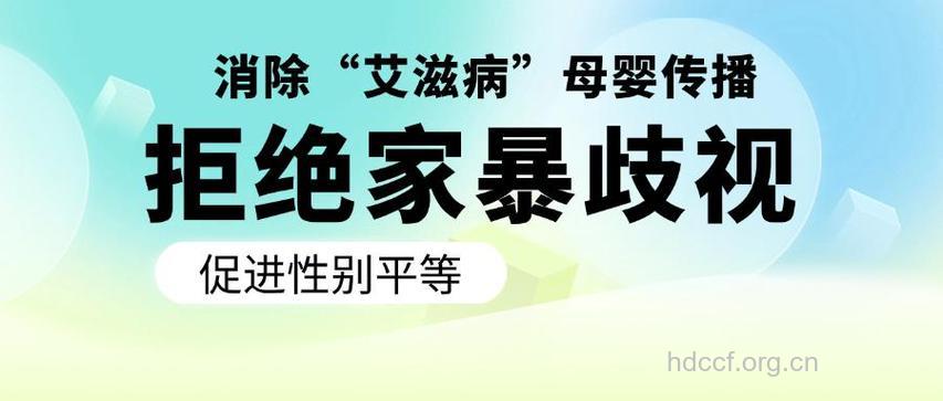 艾滋老师 教师行业不宜作为反歧视首选
