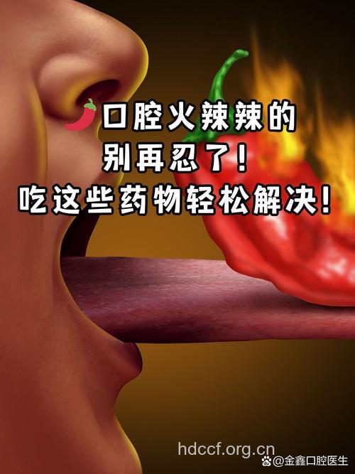灭了口腔里的一把火