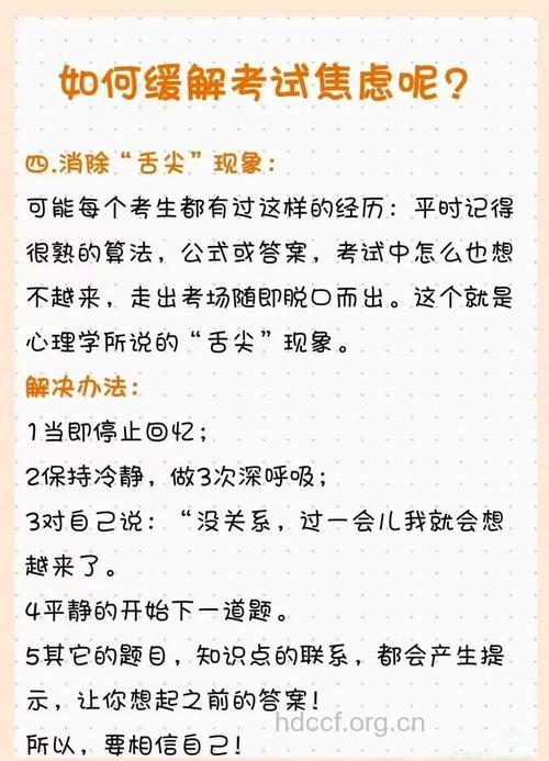 得了考前焦虑症该怎么办