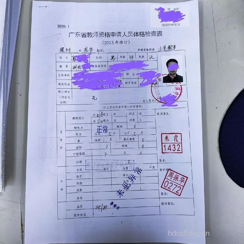 广东教师资格体检标准取消艾滋病条款