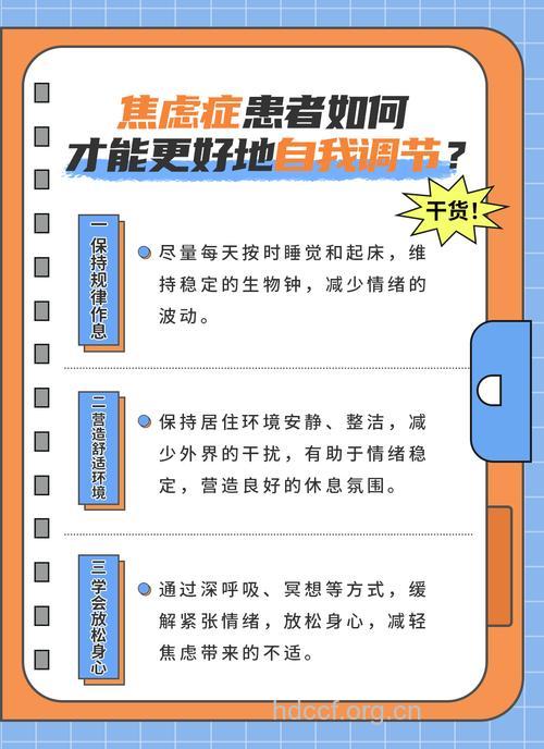 焦虑症的治疗是怎样的呢
