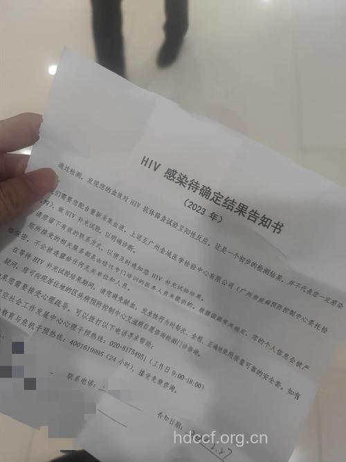 恐艾者去医院做艾滋检测的经历