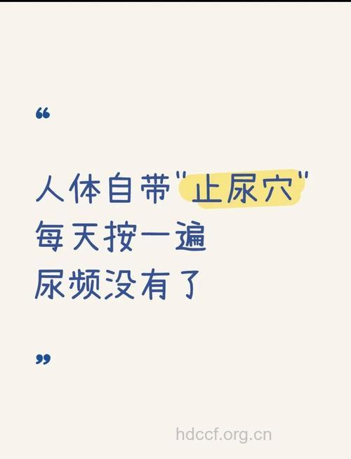 中医治疗老人尿频的2个方法