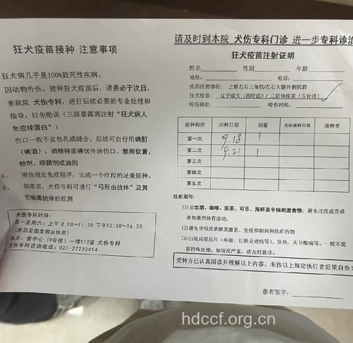被狗咬伤医院注射疫苗 被检验艾滋病等30余项化验