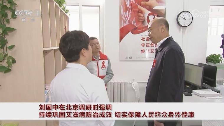 北京卫生局对中央补助地方艾滋病防治项目进行审计调查