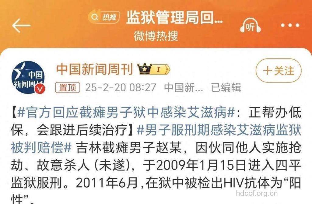 男子疑因手术感染艾滋告医院 索赔50多万