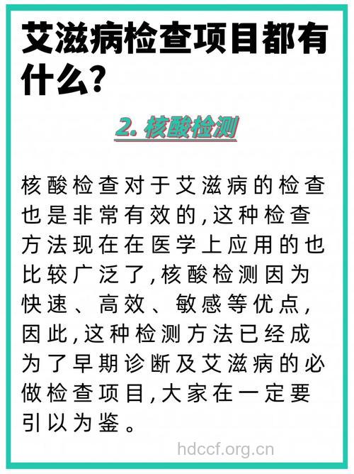 艾滋病纳入深圳婚前、产前检查项目