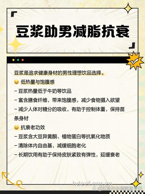 男人能不能喝豆浆 男人喝豆浆会怎样