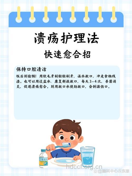 老年人口腔溃疡护理知识