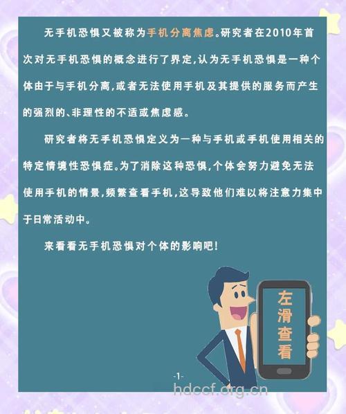 你是否患有手机焦虑症？