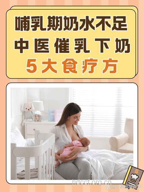 中医 宝宝脾气大选择母乳喂养