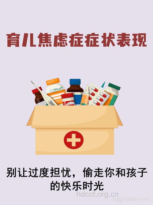 育儿焦虑有哪些表现？