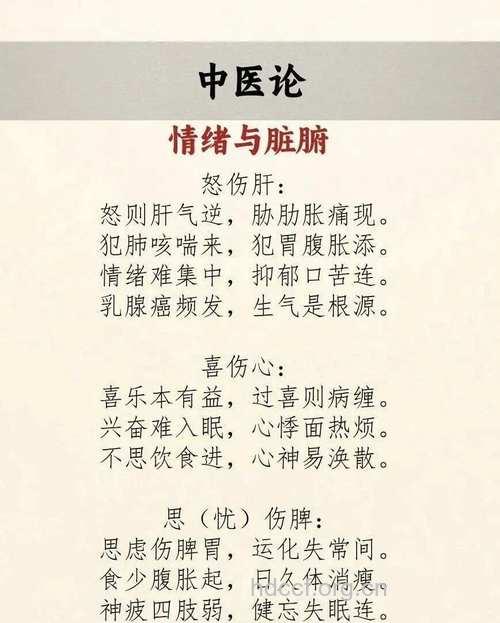 怒伤肝思伤脾 中医五志养生方