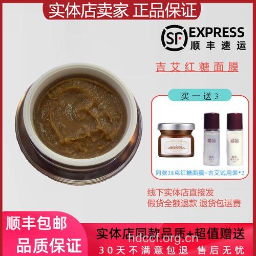 红糖功效 红糖面膜的做法