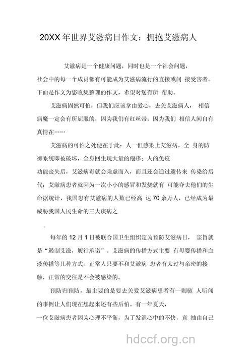 艾滋女生日记八:(2)直面艾滋病