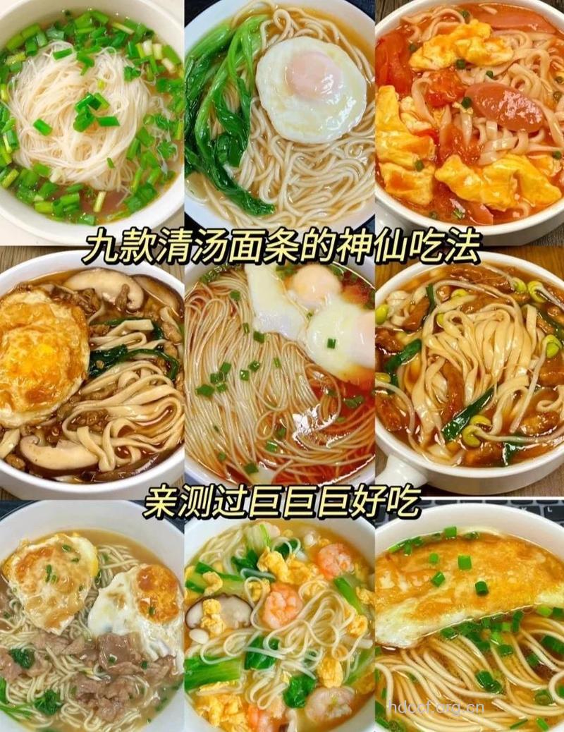 七种家常煮面的做法 煮碗面给你吃