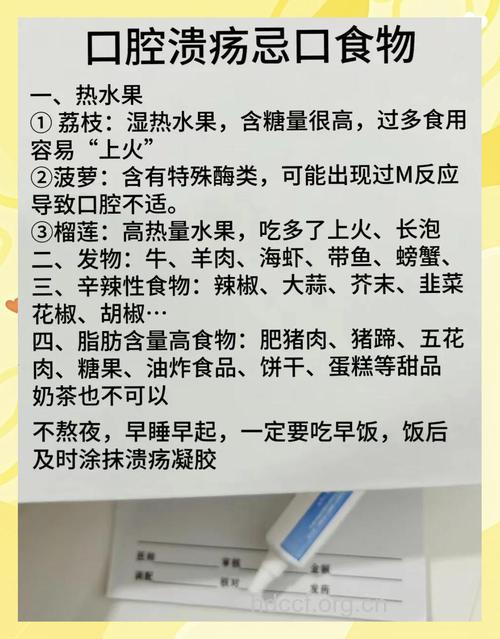 什么食物口腔溃疡患者不宜吃